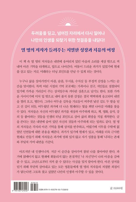 아프지만 내 인생이니까 부가 이미지2