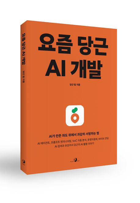 출처: https://product.kyobobook.co.kr/detail/S000217613503