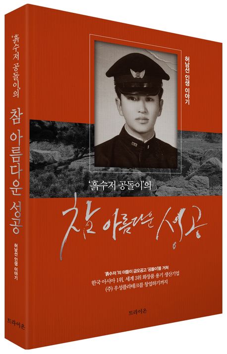 (공지) 머디스푼의 미국주식 및 서울부동산, 서울부동산 및 미국주식 투자 이력