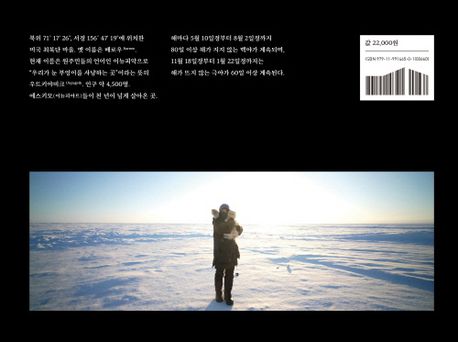 극야일기 | 김민향 - 교보문고