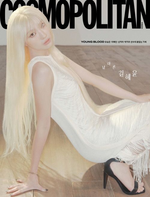 [교보문고] 코스모폴리탄 A형 (2026년 4월호)