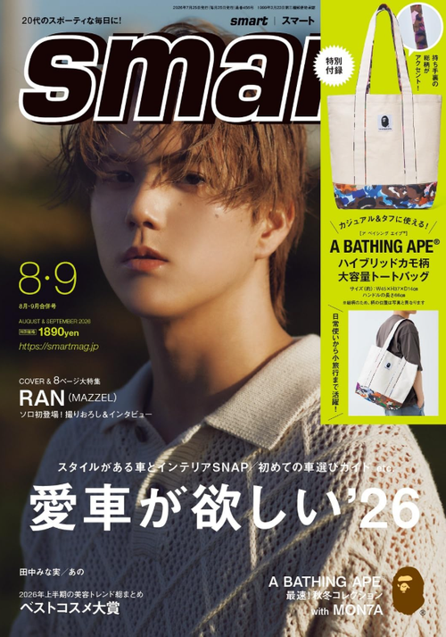 [교보문고] 스마트 SMART 2026.08~09 합본호 (A BATHING APE HYBRID CAMO디자인 토트백)