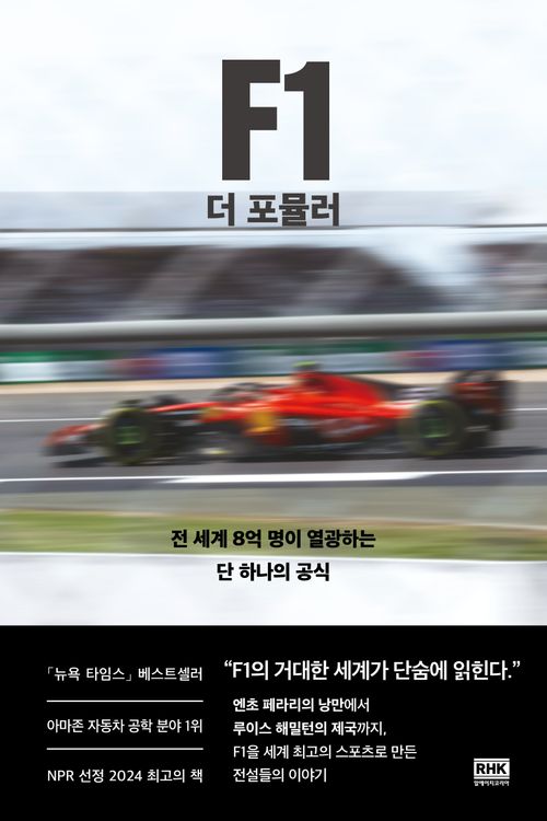 F1