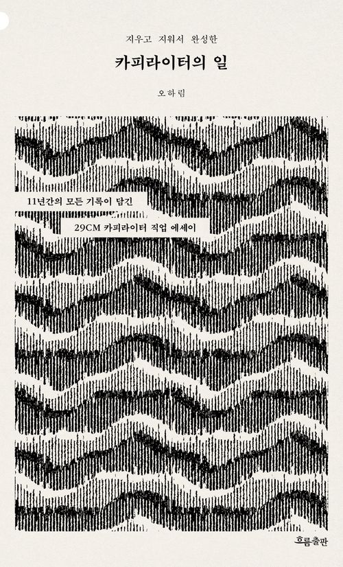 카피라이터의 일