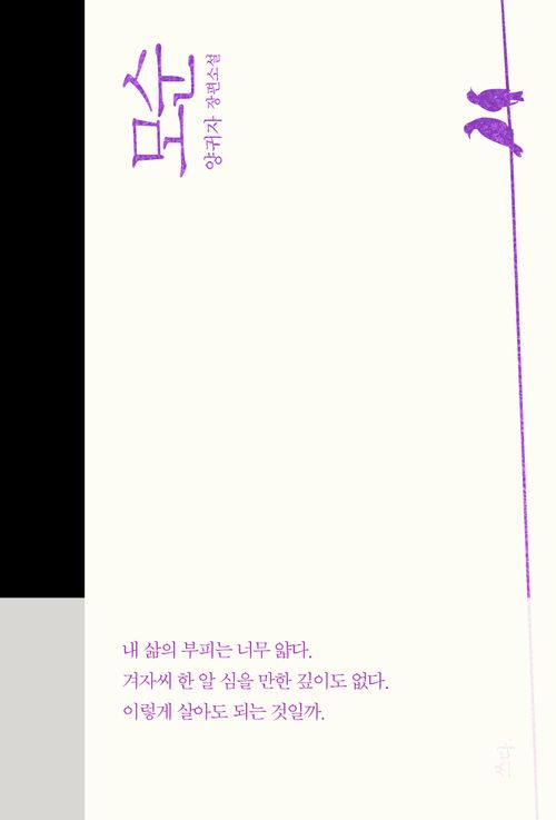 [교보문고] 모순