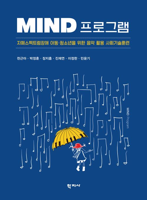 [교보문고] MIND 프로그램