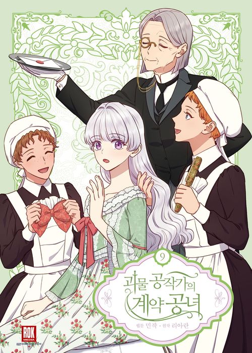 The Monstrous Duke's Adopted Daughter Vol 9