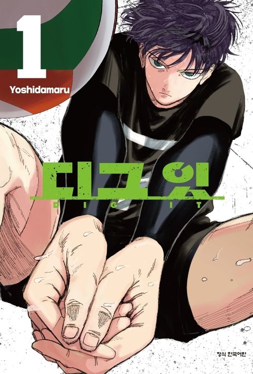 [교보문고] 디그 잇 1