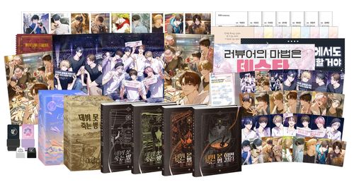 데뷔 못 하면 죽는 병 걸림 5부 굿즈박스 세트(한정판)