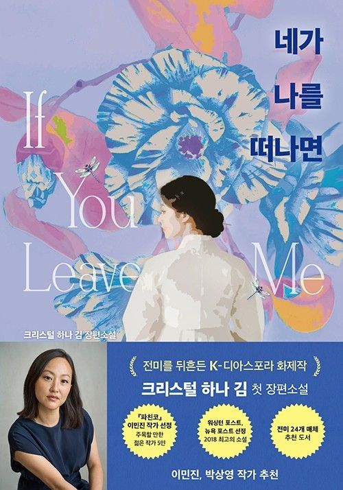 [교보문고] 네가 나를 떠나면