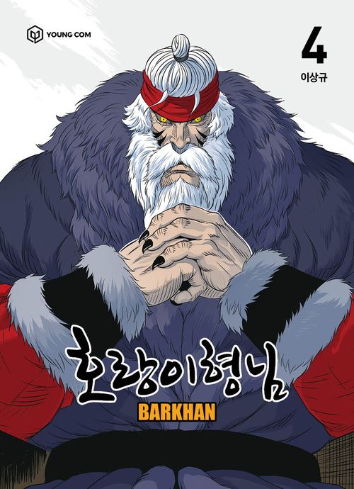 Tiger Brother - Barkhan Vol 4