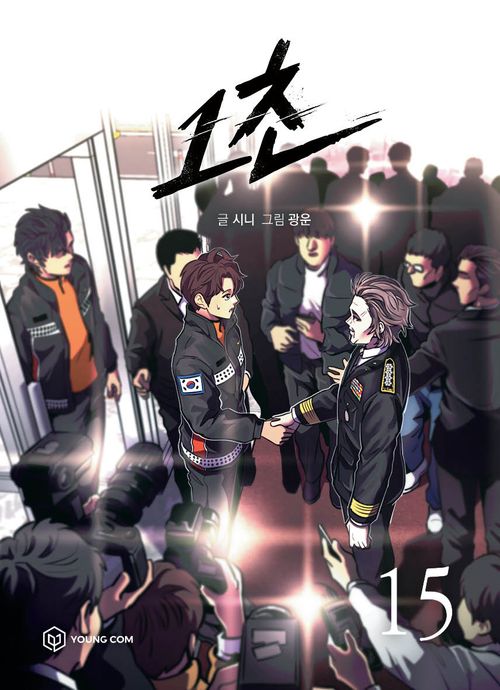 1 Second Vol 15 Korean Original Webtoon Book Manhwa Comics Manga Naver Action