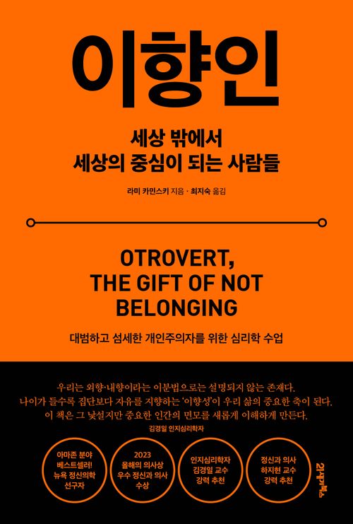 [교보문고] 이향인
