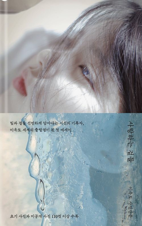 [교보문고] 사랑하는 겉들