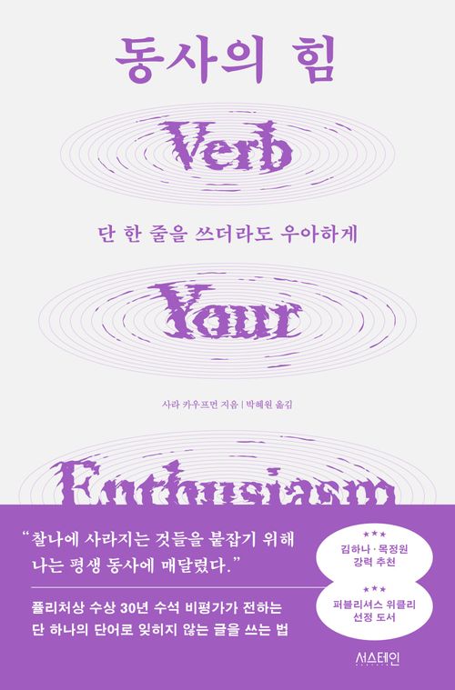 동사의 힘