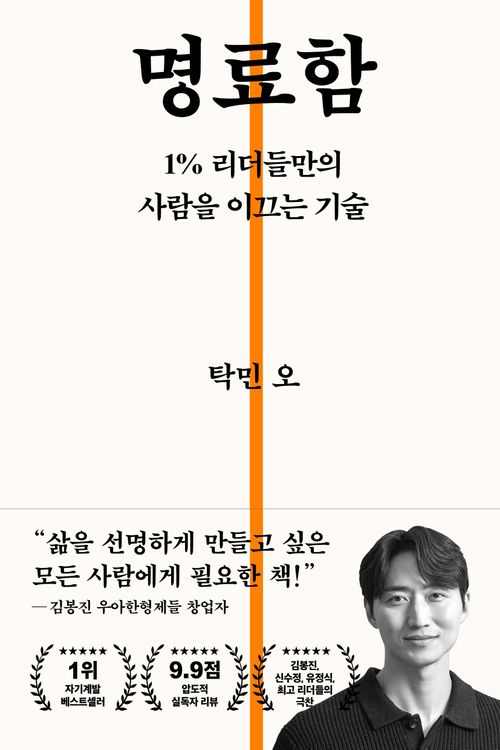 명료함