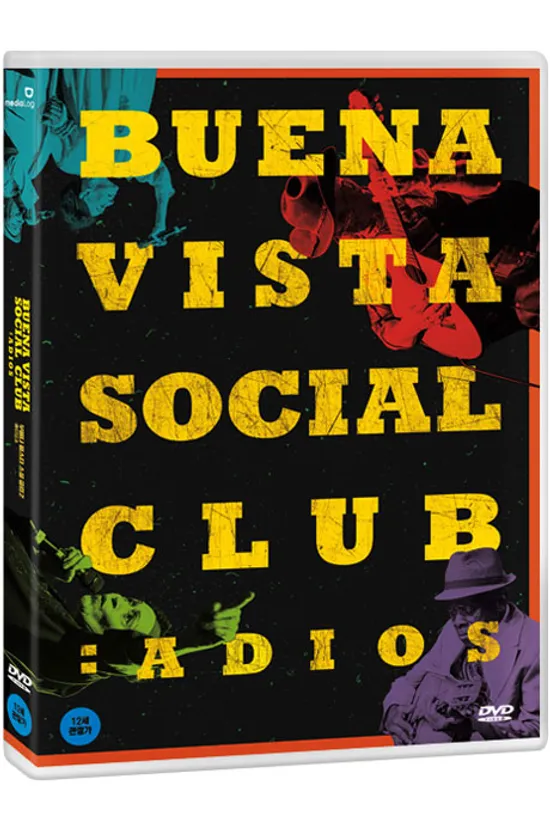 부에나 비스타 소셜 클럽 2: 아디오스 [BUENA VISTA SOCIAL CLUB: ADIOS]