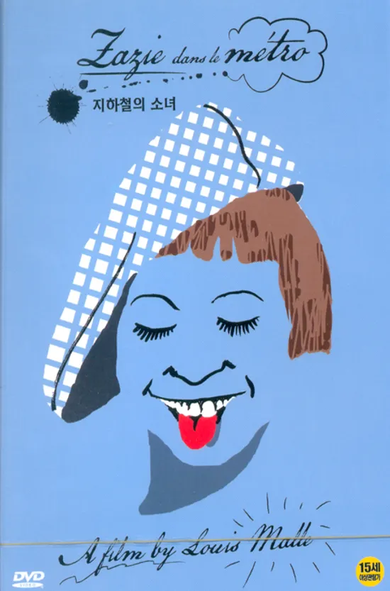 지하철의 소녀 [ZAZIE DANS LE METRO]