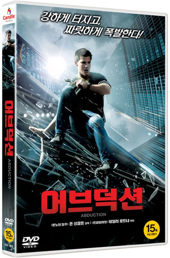 어브덕션 [ABDUCTION] [15년 12월 캔들미디어 4400원 프로모션]