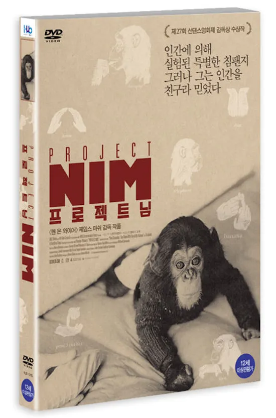 프로젝트 님 [PROJECT NIM]