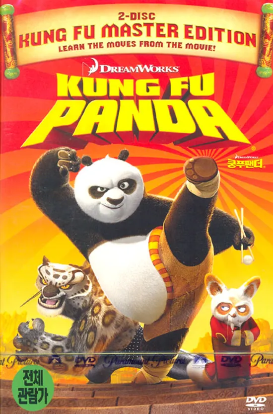 쿵푸 팬더 [KUNG FU PANDA] [10년 12월 CJ 크리스마스 행사]