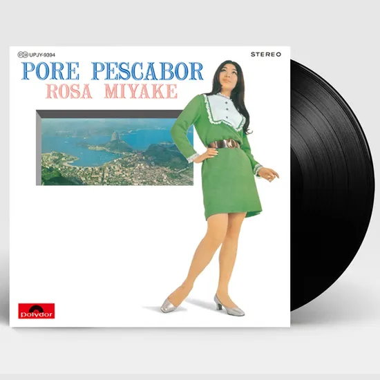 ブラジルの妖精: ロ一ザ三宅 日本を歌う [브라질의 요정: 로사 미야케의 일본 노래] [LP]