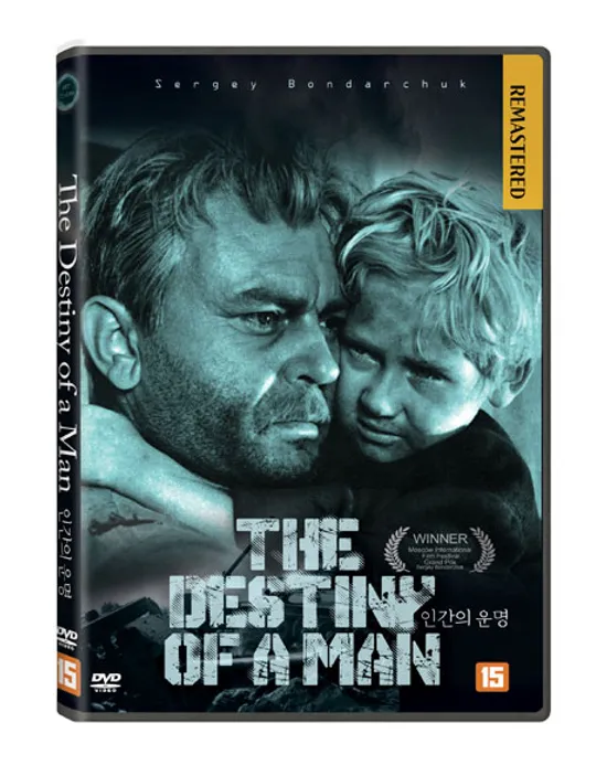 인간의 운명 [THE DESTINY OF A MAN]