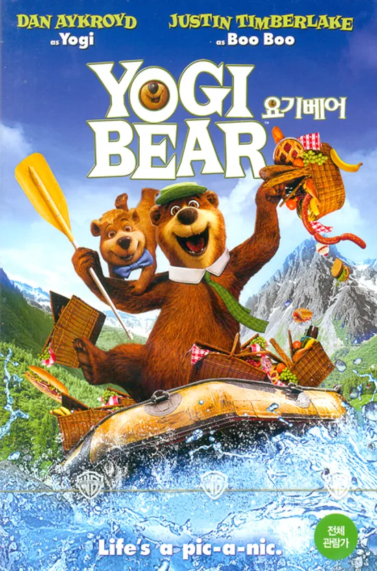 요기베어 [YOGI BEAR]