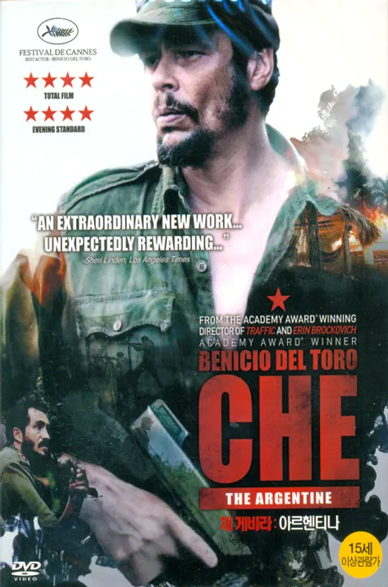 체 게바라: 아르헨티나 [CHE: THE ARGENTINE]