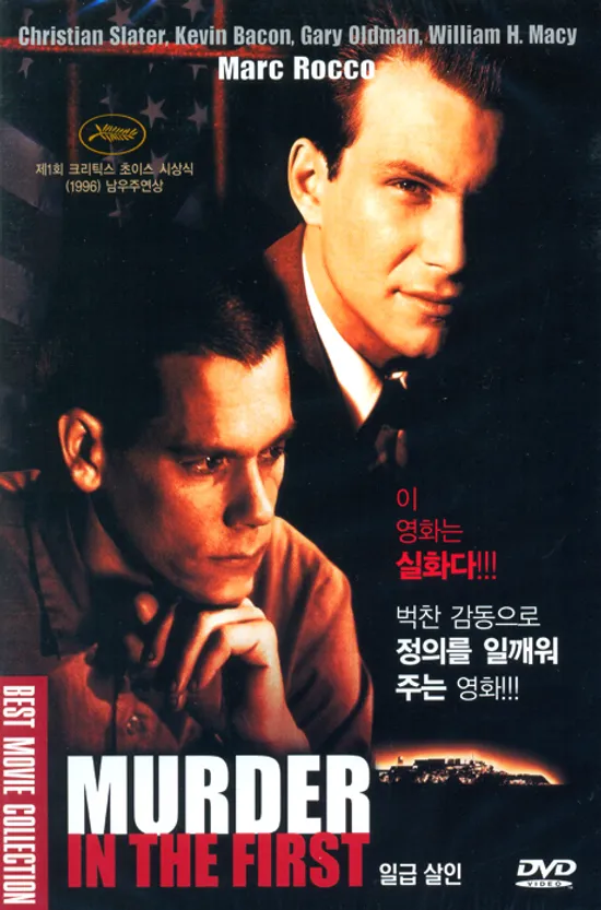 일급 살인 [MURDER IN THE FIRST]