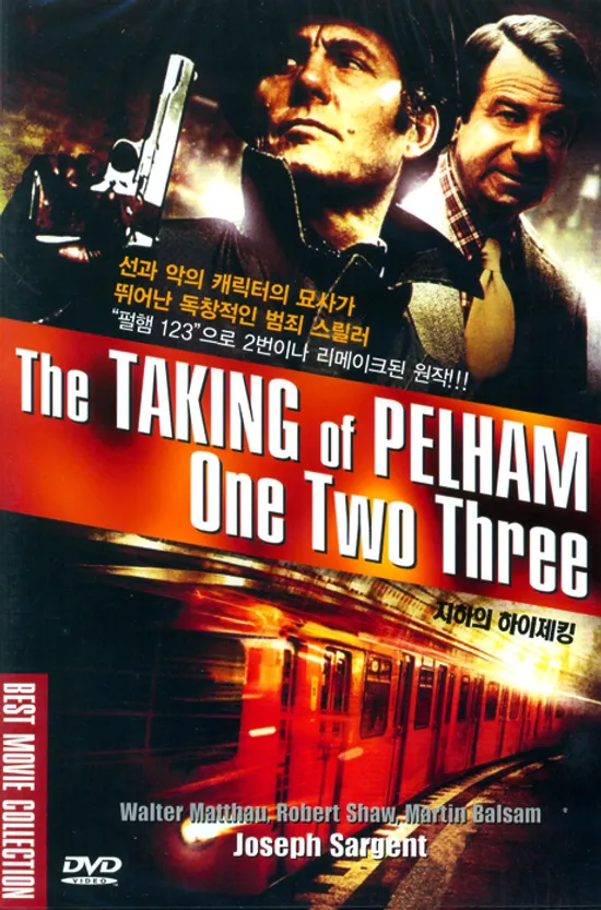 지하의 하이제킹 [THE TAKING OF PELHAM ONE TWO THREE]
