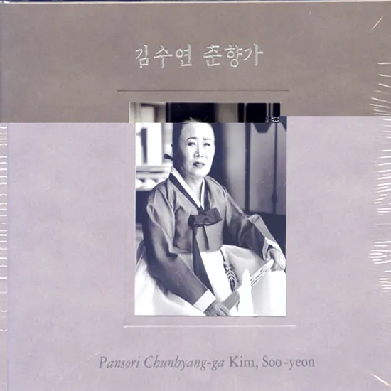 판소리 춘향가 완창