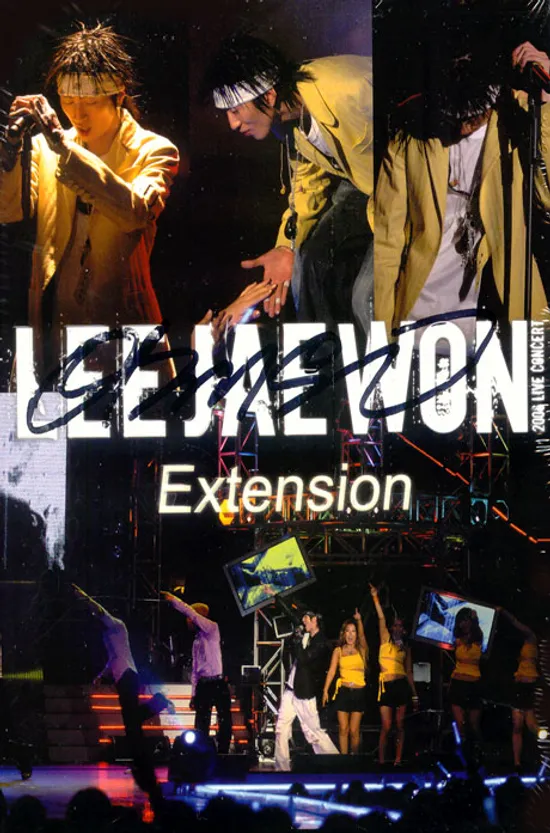 이재원 익스텐션: EXTENSION [이글스 라이브 DVD 증정]