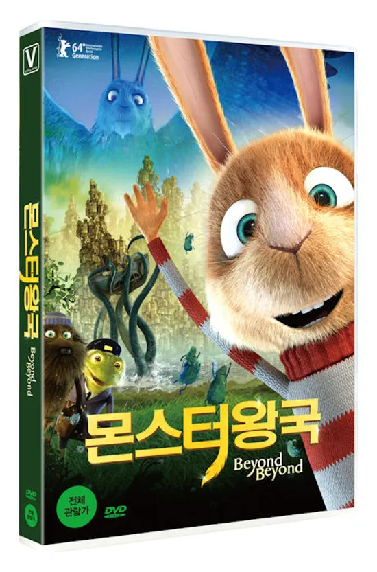 몬스터 왕국 [BEYOND BEYOND]