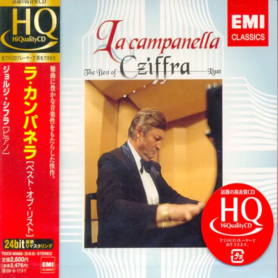 LA CAMPANELLA: THE BEST OF LISZT/ GYORGY CZIFFRA [HQCD]