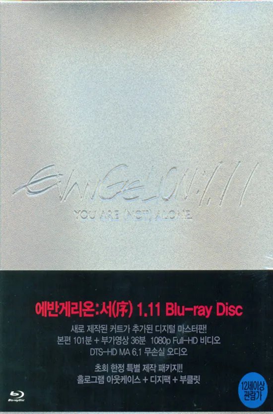 에반게리온: 서 1.11 [EVANGELION 1.11: YOU ARE(NOT) ALONE] [블루레이 전용플레이어 사용] [11년 6월 아인스 할인]