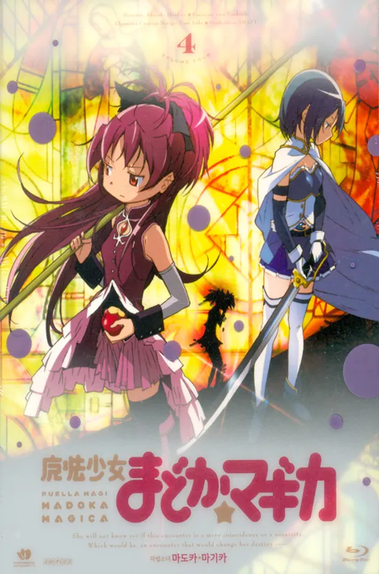 마법소녀 마도카 마기카 VOL.4: OST포함 한정판 [12년 12월 미라지엔터 애니 할인행사]