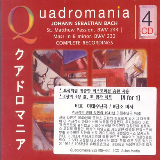 ST.MATTHEW PASSION BWV 244 ETC [QUADROMANIA]