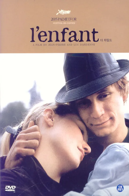 더 차일드 [L`ENFANT] [09년 5월 칸영화제 기념 할인행사]