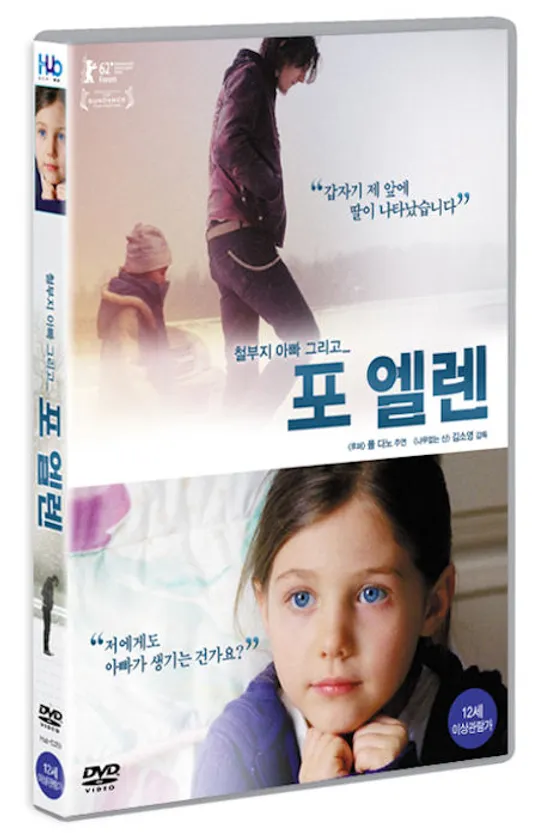 포 엘렌 [FOR ELLEN] [16년 8월 미디어허브 프로모션]