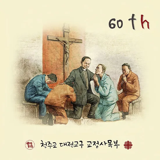 희망의 빛으로