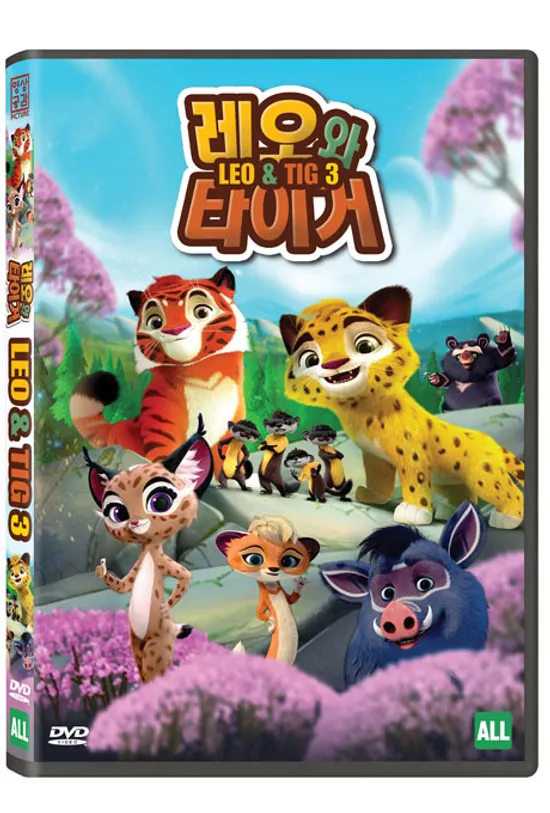 레오와 타이거 3: 스톤 플라워 [LEO AND TIG 3: STONE FLOWER]