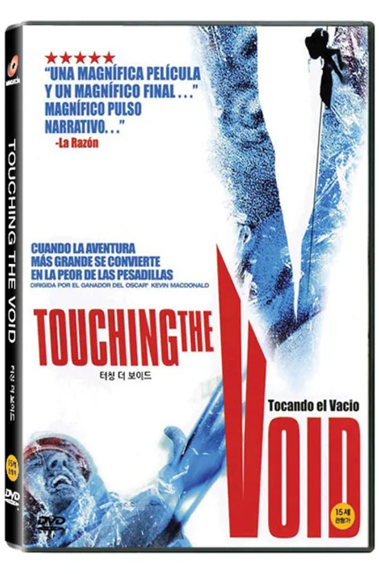 터칭 더 보이드 [TOUCHING THE VOID]