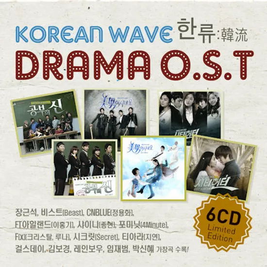 KOREAN WAVE 한류: 韓流 DRAMA O.S.T [한정반]