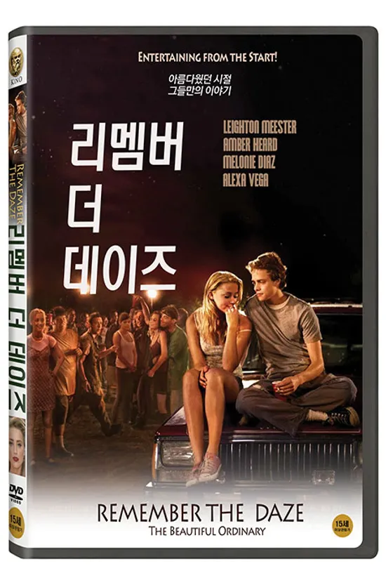 리멤버 더 데이즈 [REMEMBER THE DAZE]