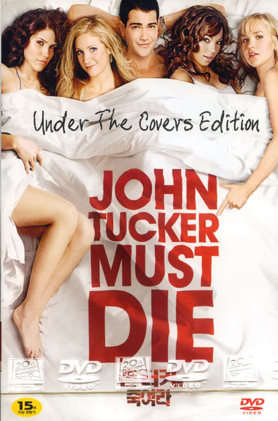 존 터커를 죽여라 [JOHN TUCKER MUST DIE] [10년 9월 폭스 프로모션]