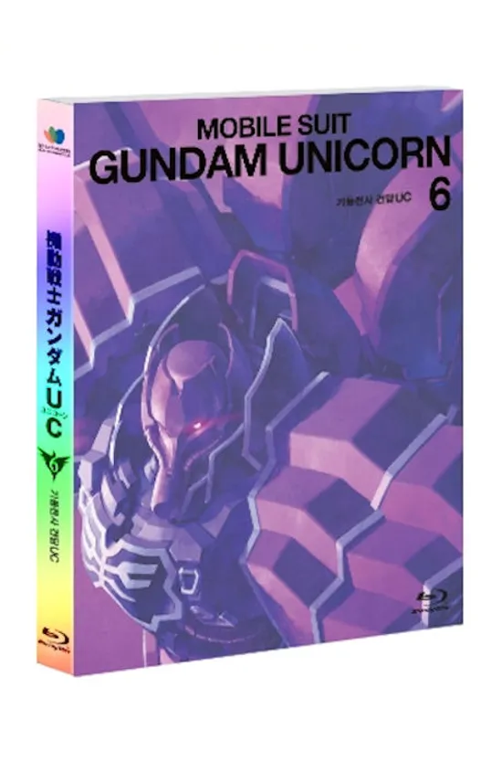 기동전사 건담 U.C: 유니콘 OVA VOL.6 [초도한정 해설집+아웃슬리브+카토키 하지메 일러스트 포스트카드]