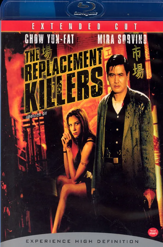 리플레이스먼트 킬러 [확장판] [REPLACEMENT KILLERS]