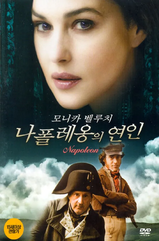 모니카 벨루치의 나폴레옹의 연인 [NAPOLEON]