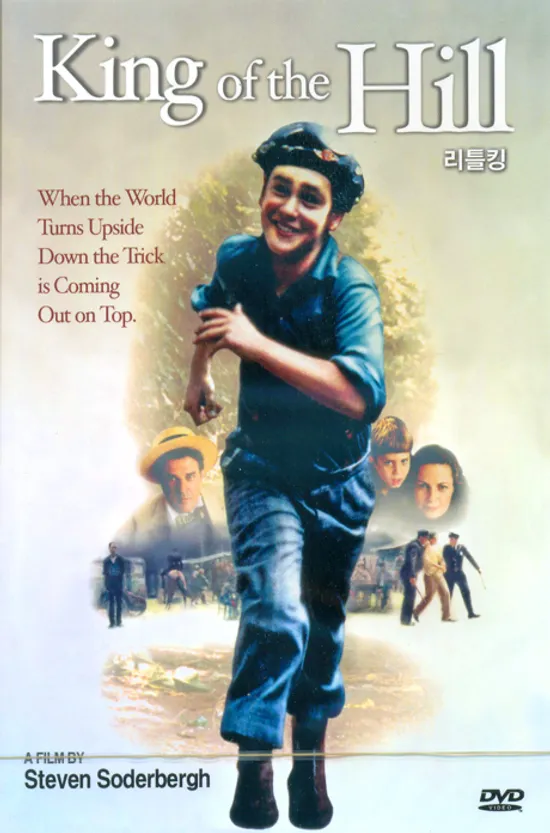 리틀킹 [KING OF THE HILL]